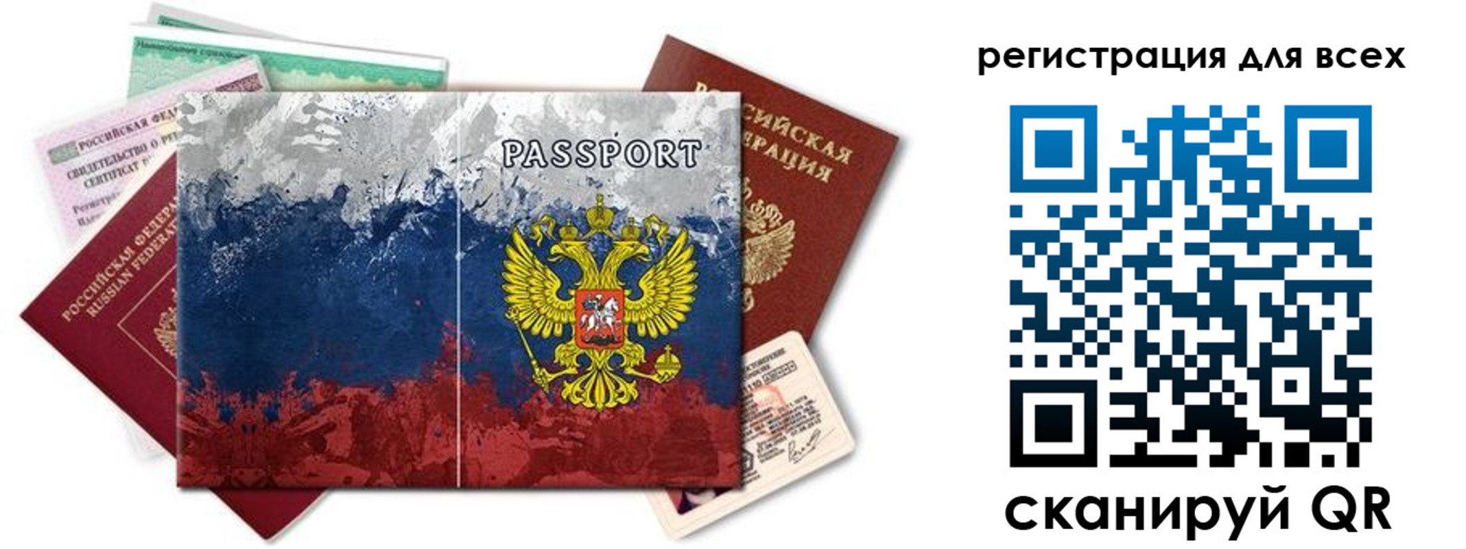временная регистрация законно в Сухиничи